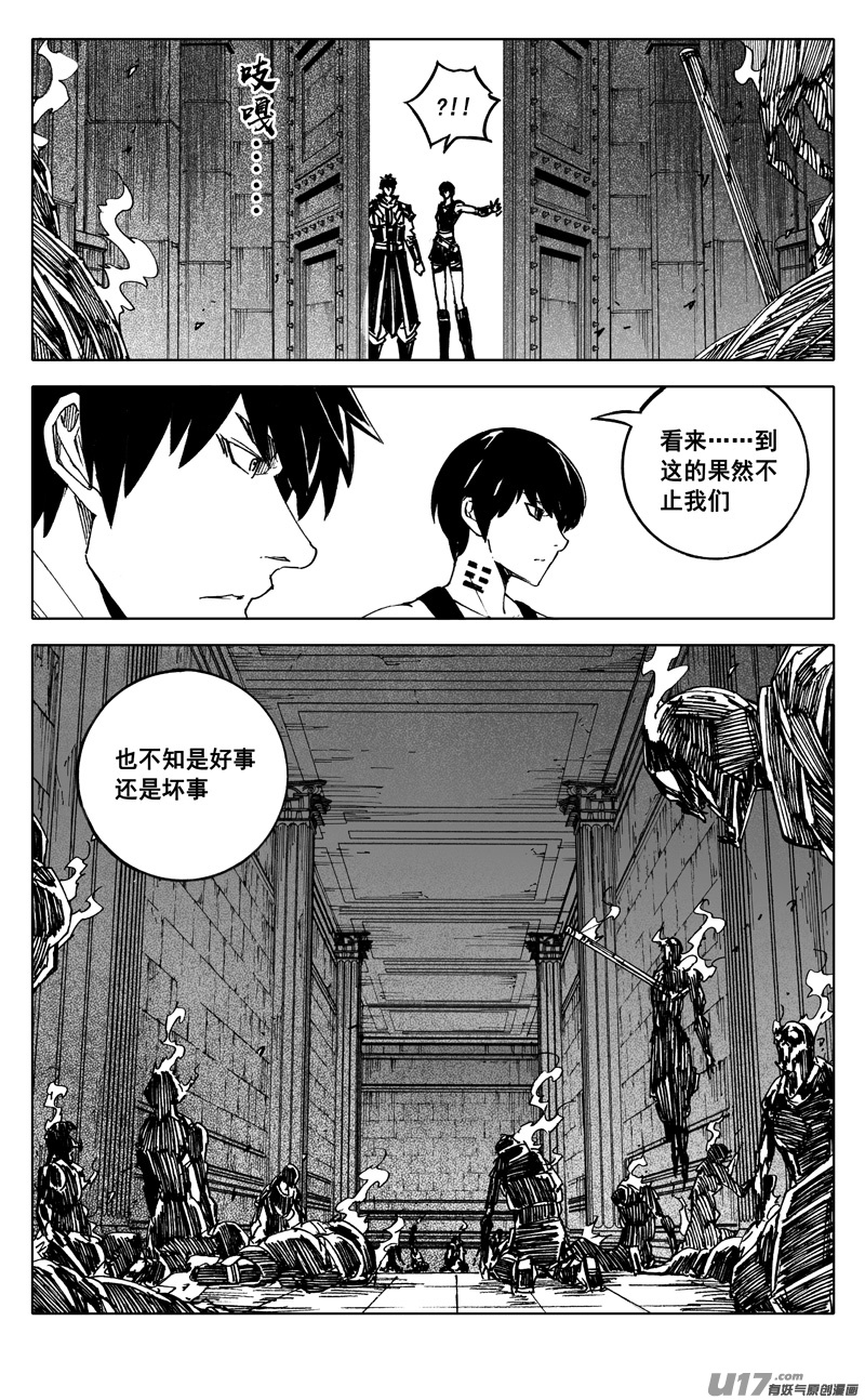 二四四 国王12
