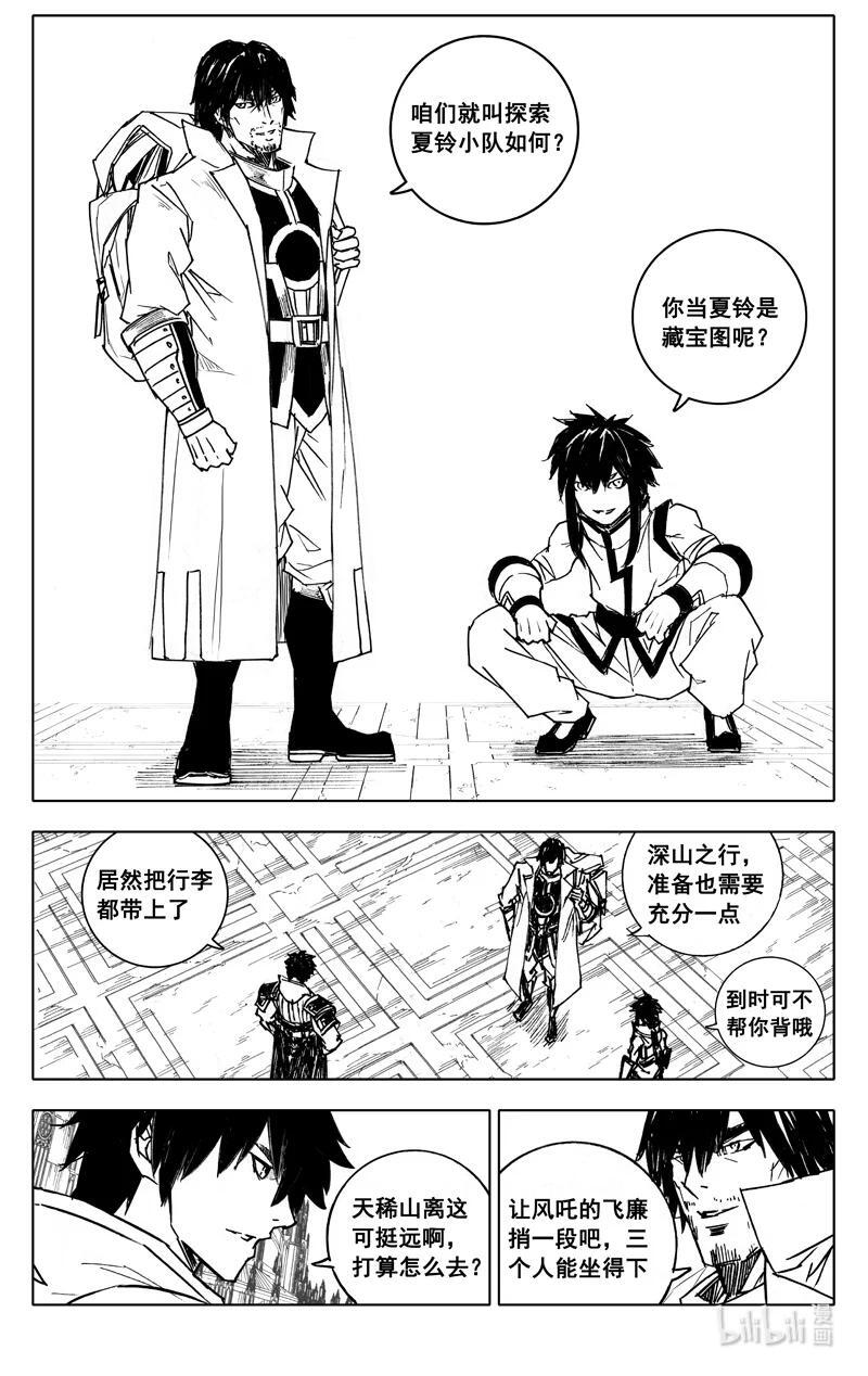 三九五 冒险15