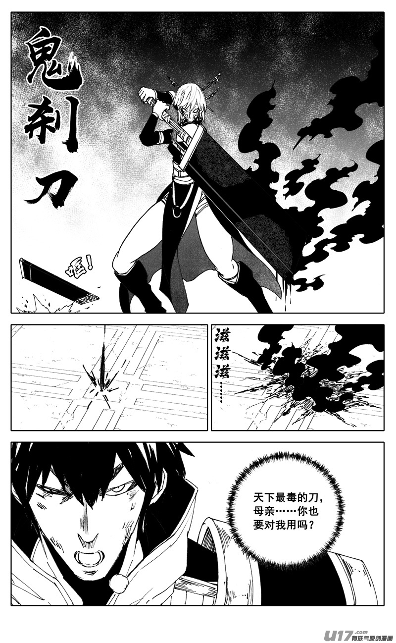 二八五 心结14