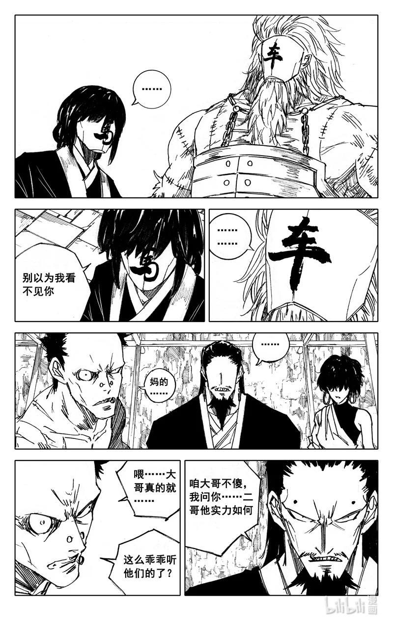三九八 黄泉3