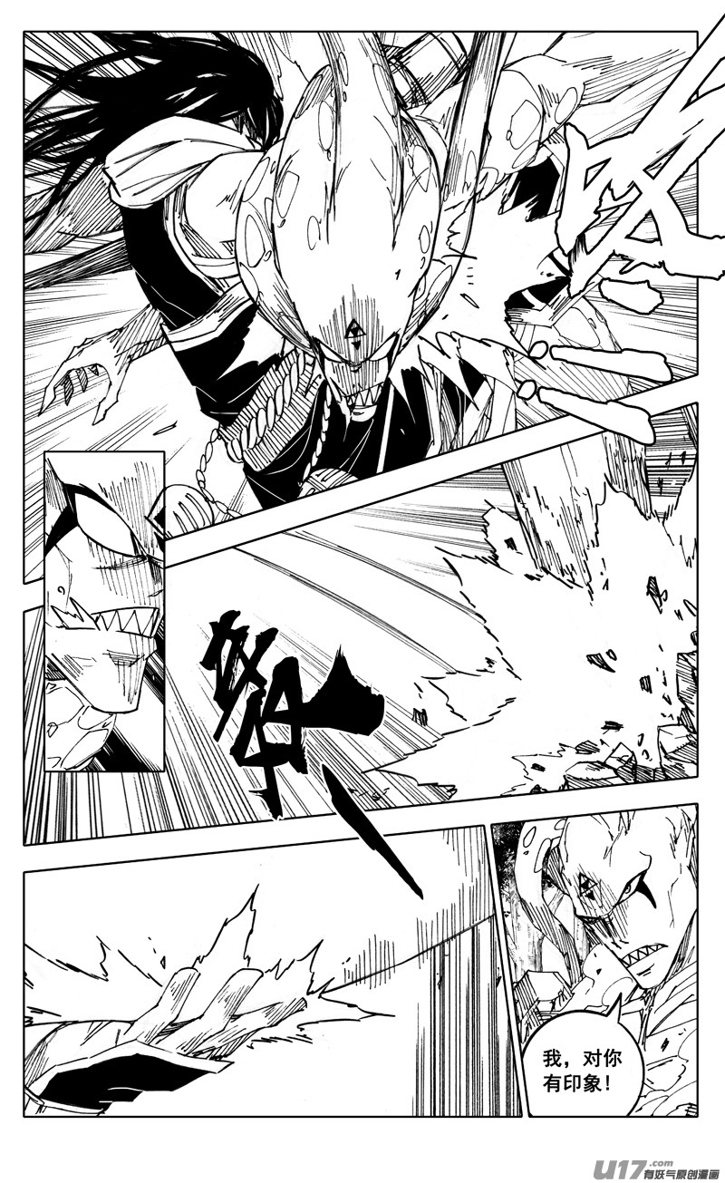 二二一 魔人19