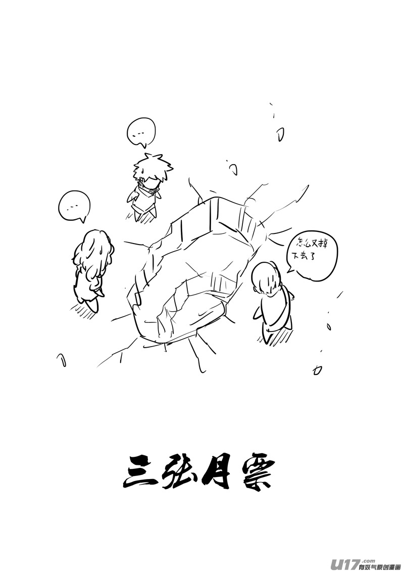 二九四 决斗（二）17