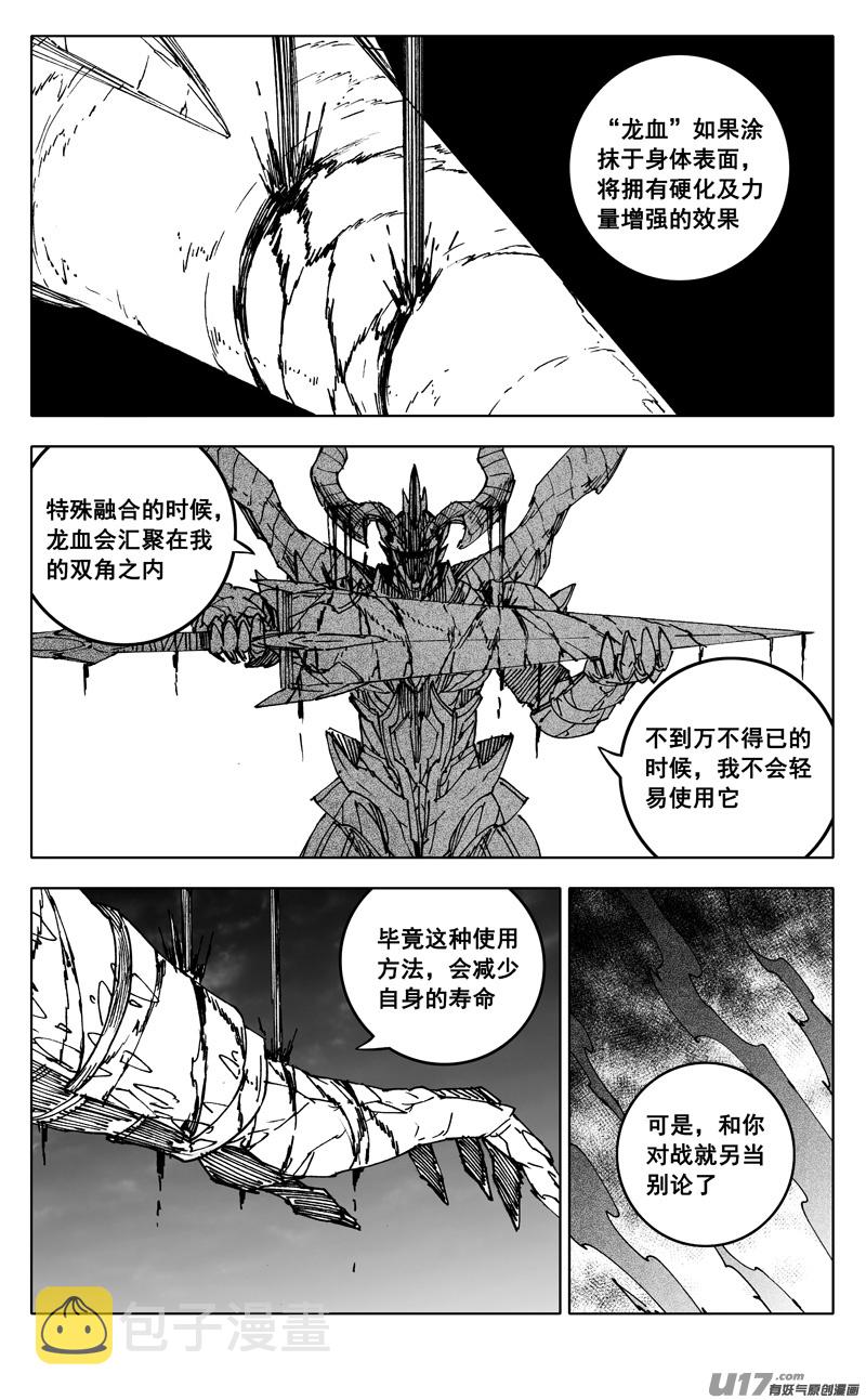 二五三 身体9