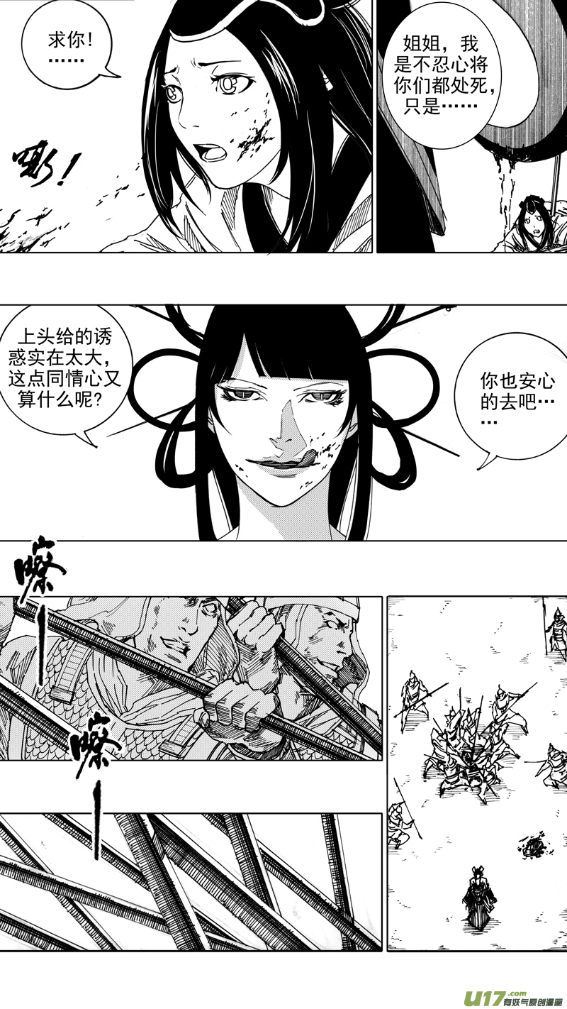 二十四章 如狼似虎5