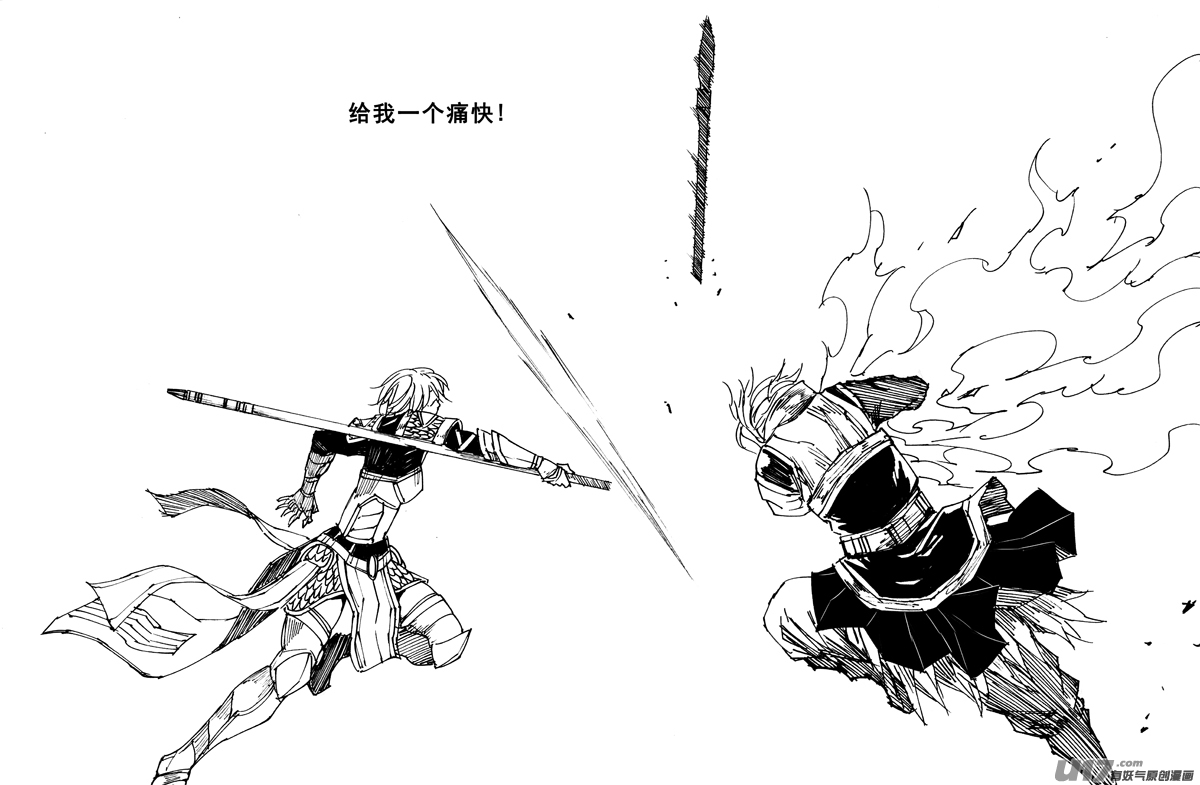 一九六 獠牙17