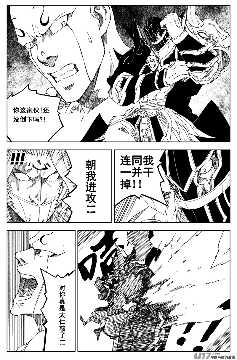 一百八十五 黑影8
