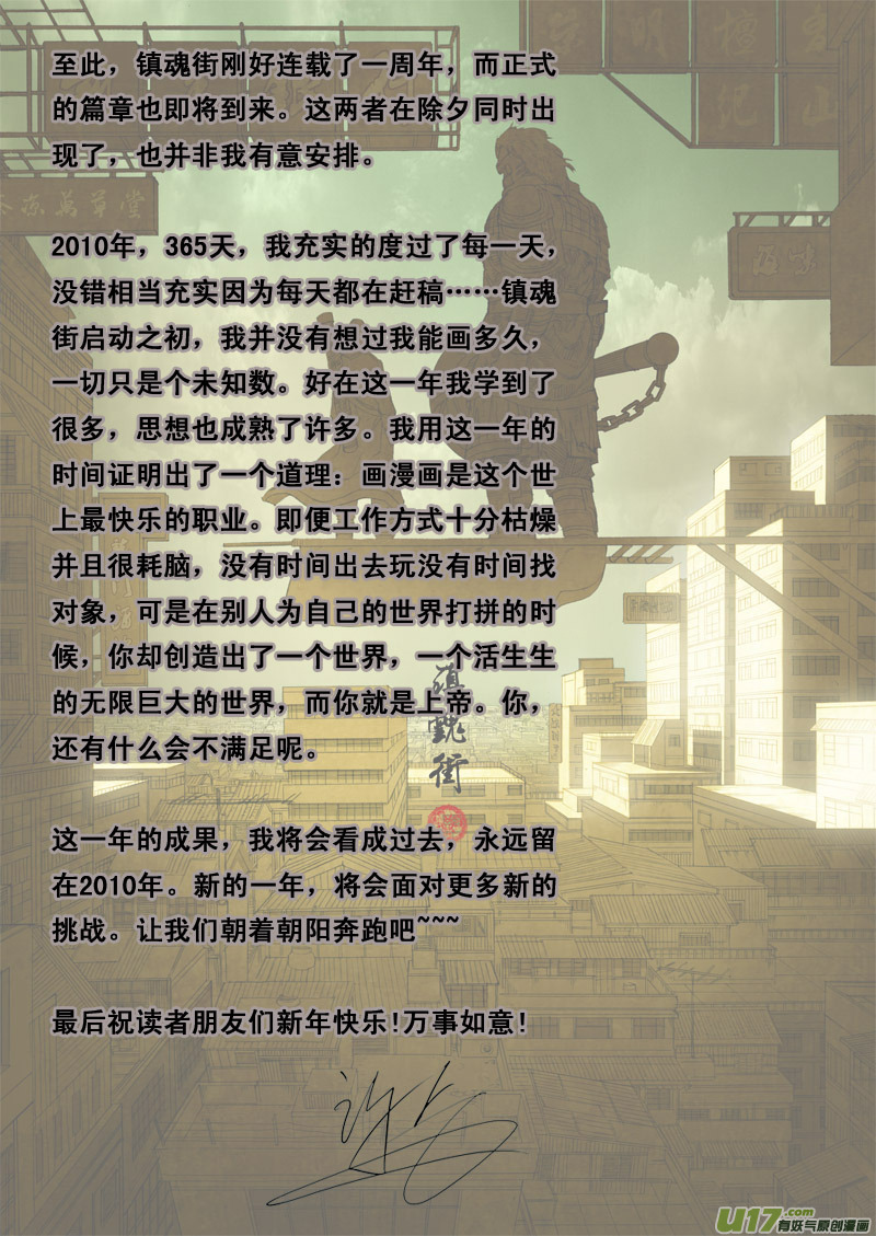 第十七章 启程15