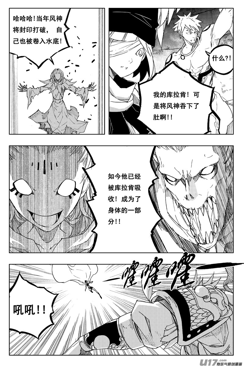 一百二十五 神风扇5