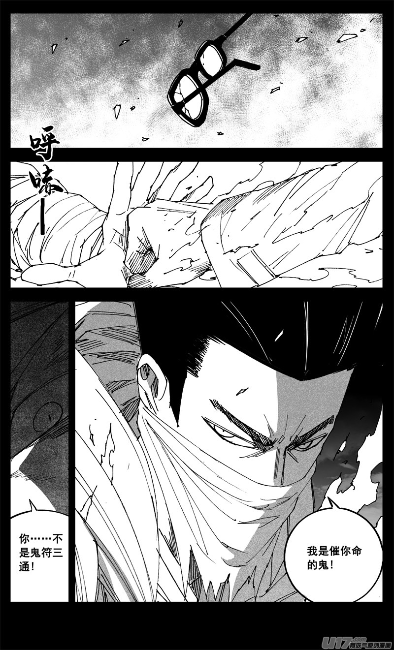 三二零 门徒2