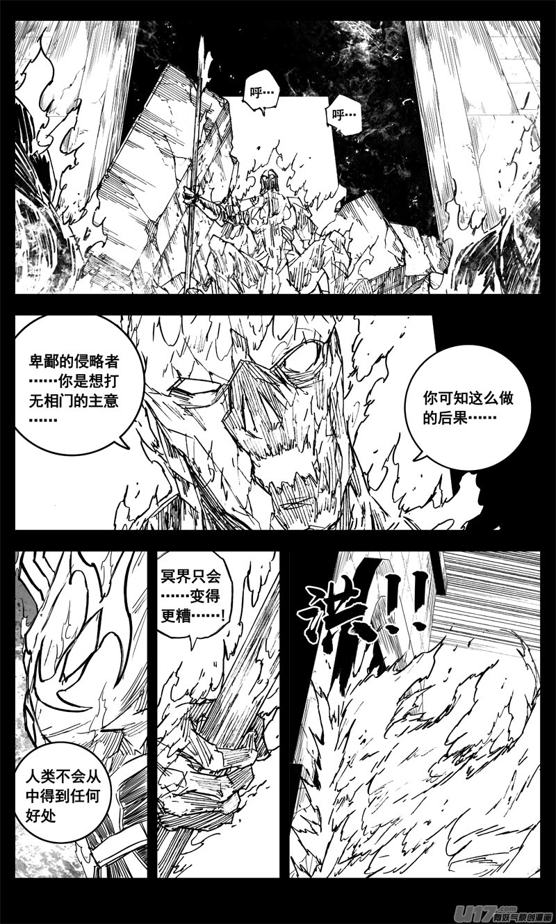 三二七 火海17