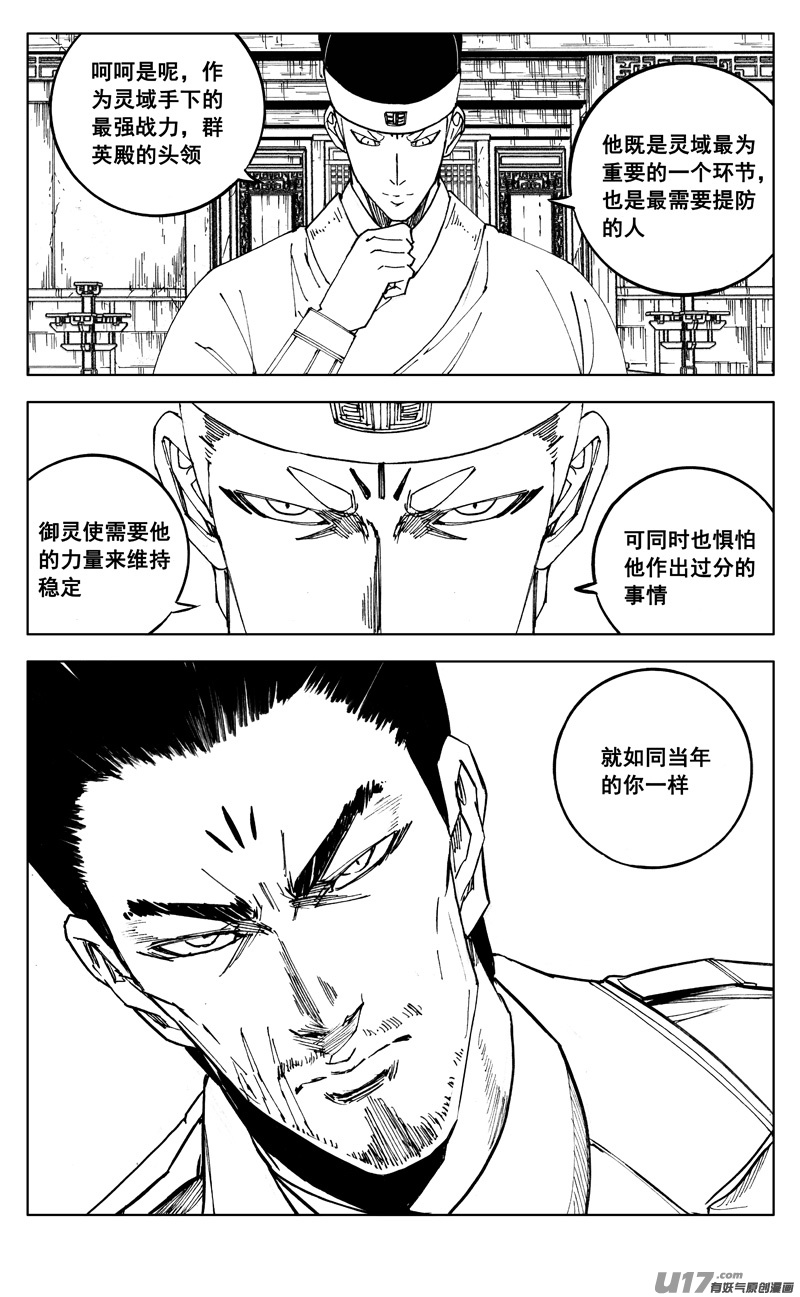二七四 傀儡3