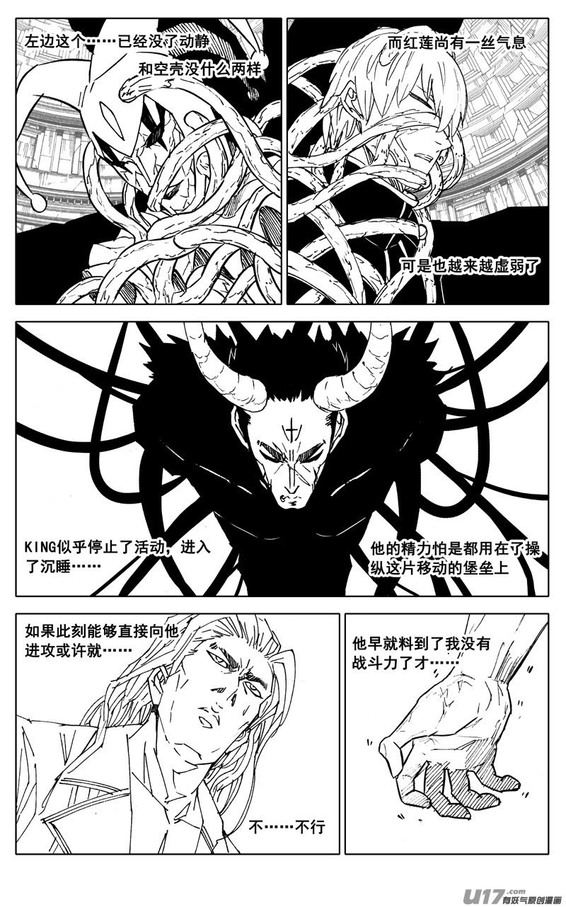 二八四 海神14