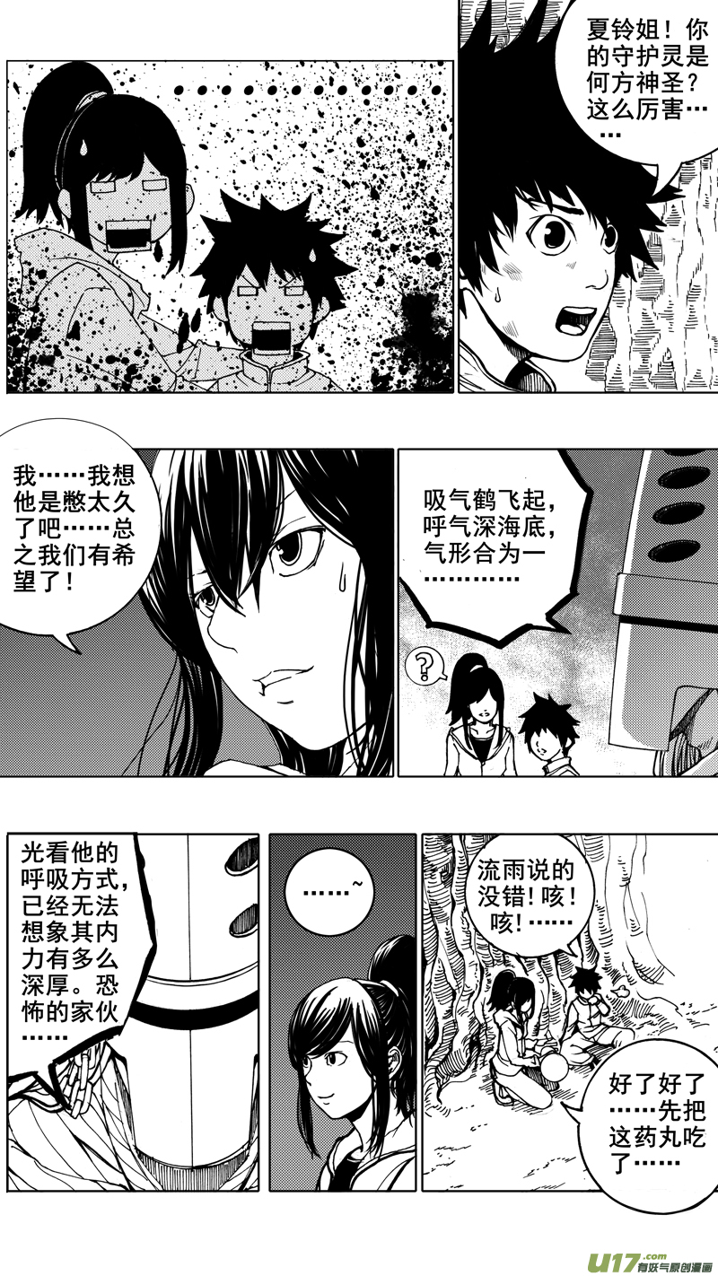 第九章 破竹之势8