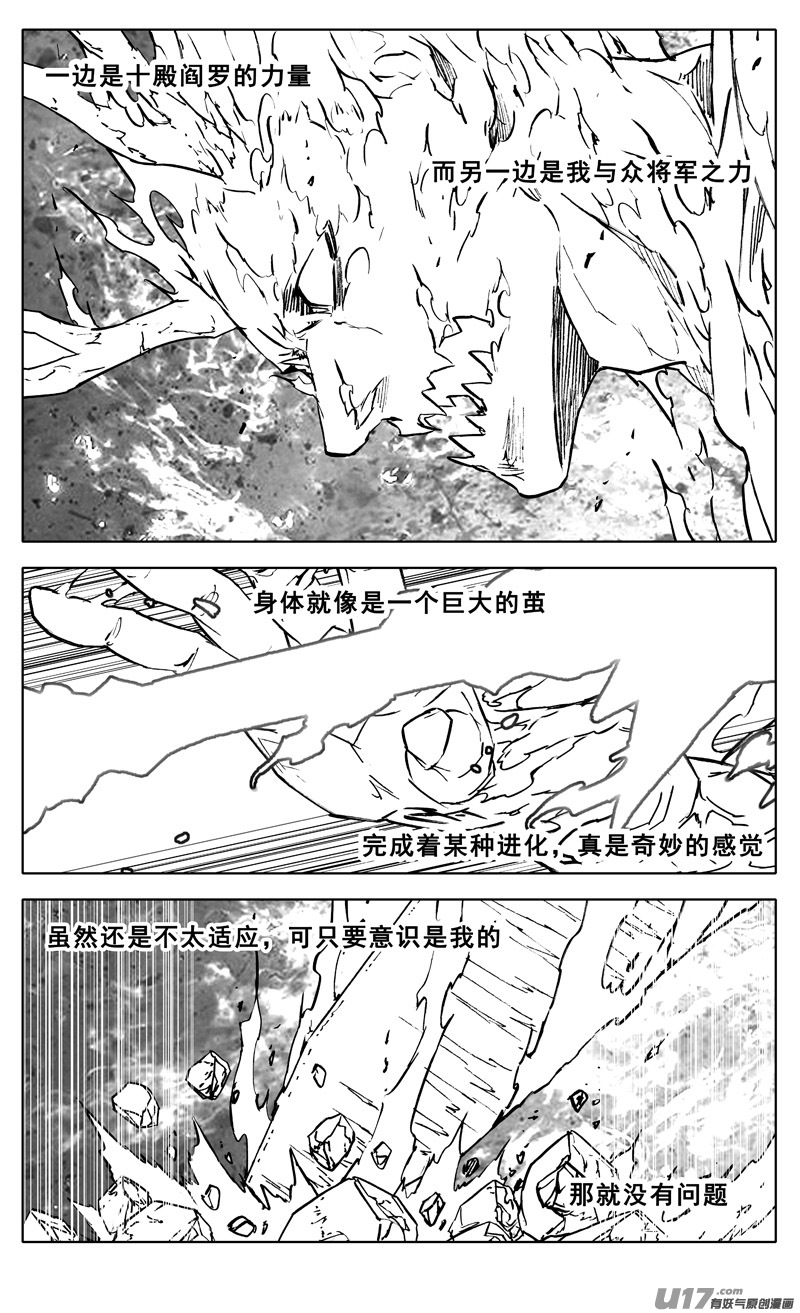 三四四 变天5