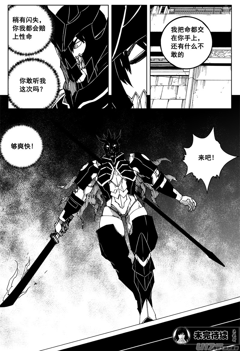 一百八十六 克星20