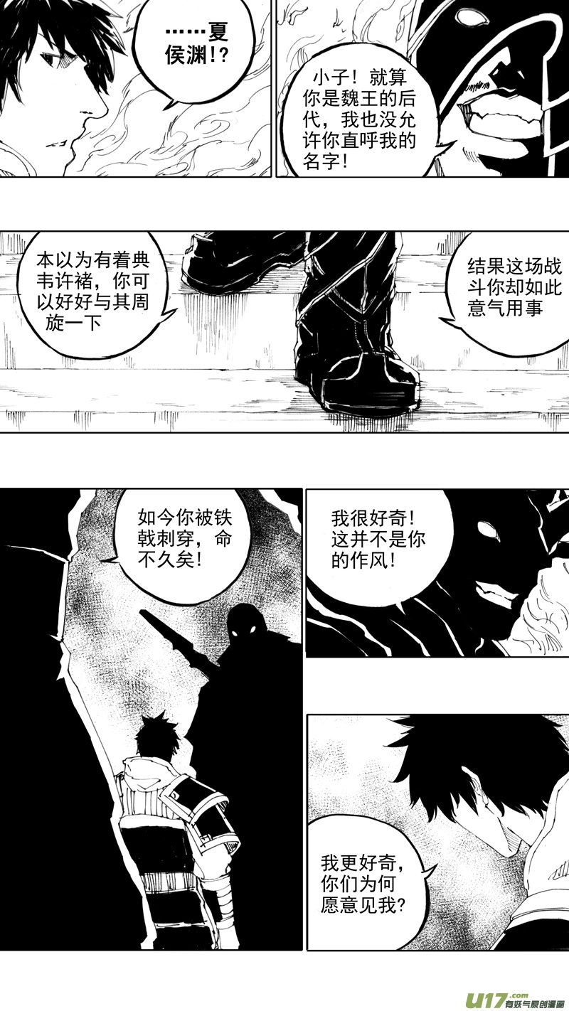 四十章 转日回天5