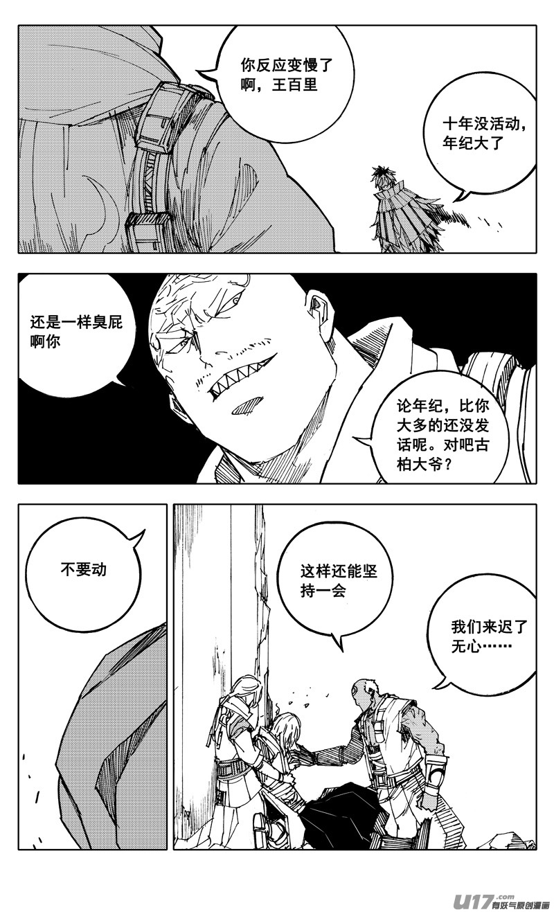 一九七 拦截2