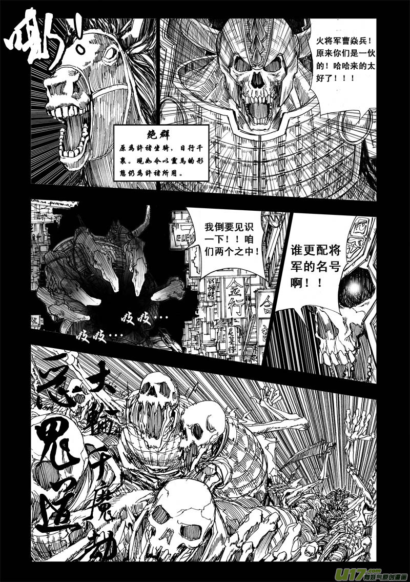 番外篇 （中）7