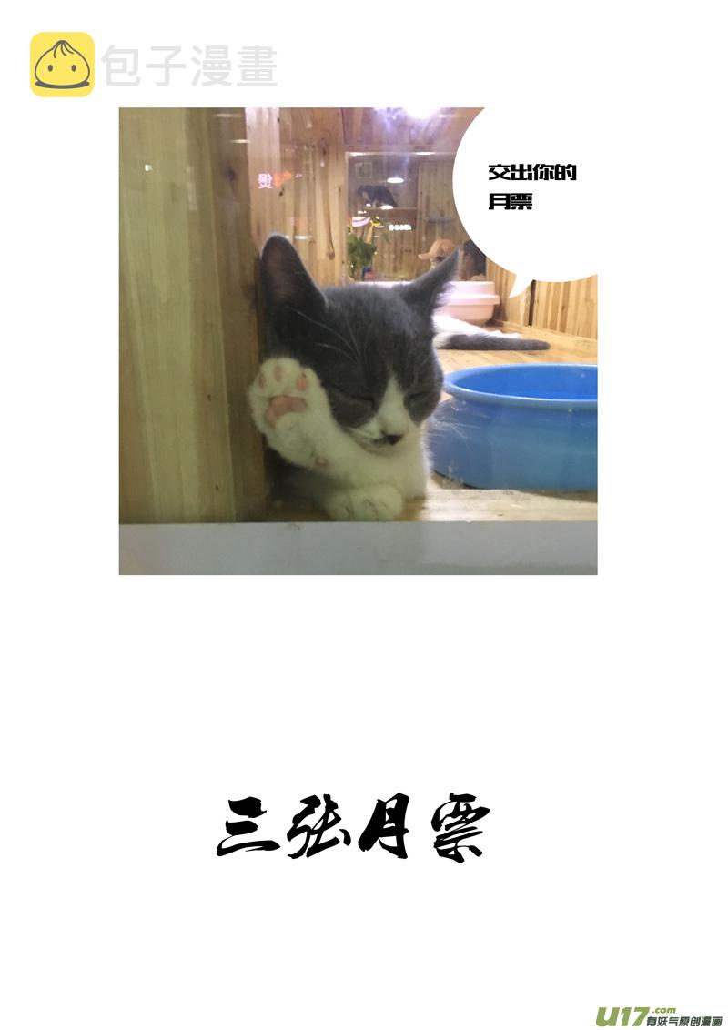 一百八十九 飞将20