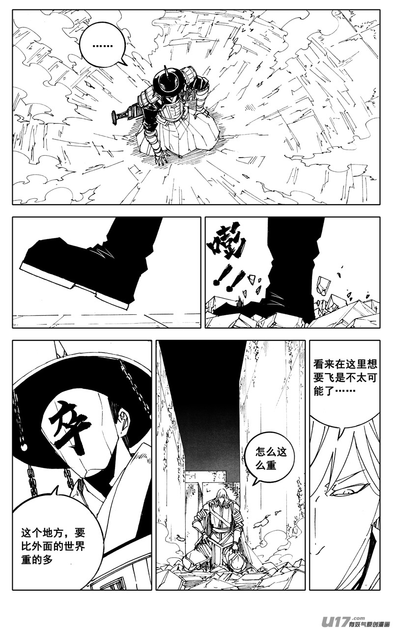 二八二 迷宫3