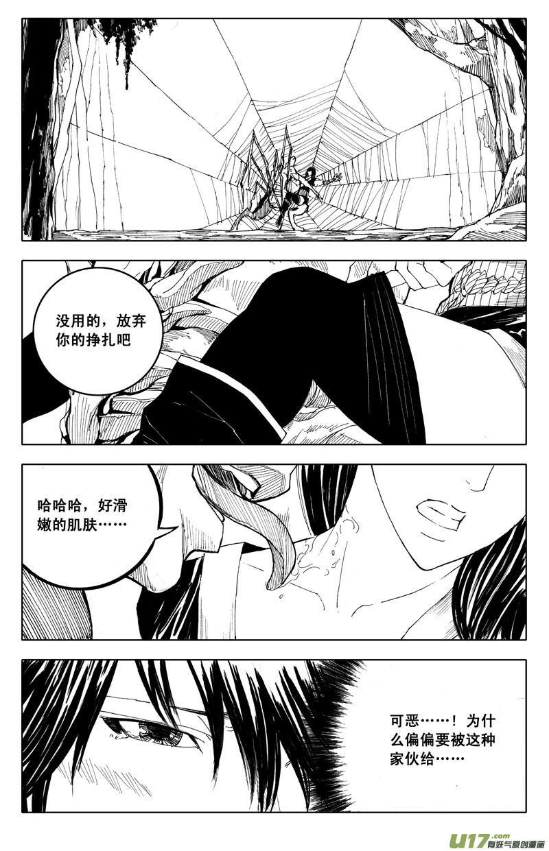 五十二 疾风0