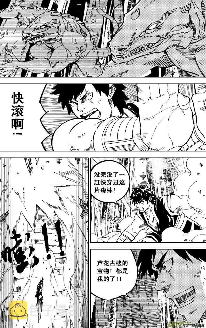 第二部 前奏1