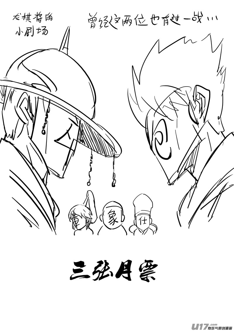 二八三 剑神22