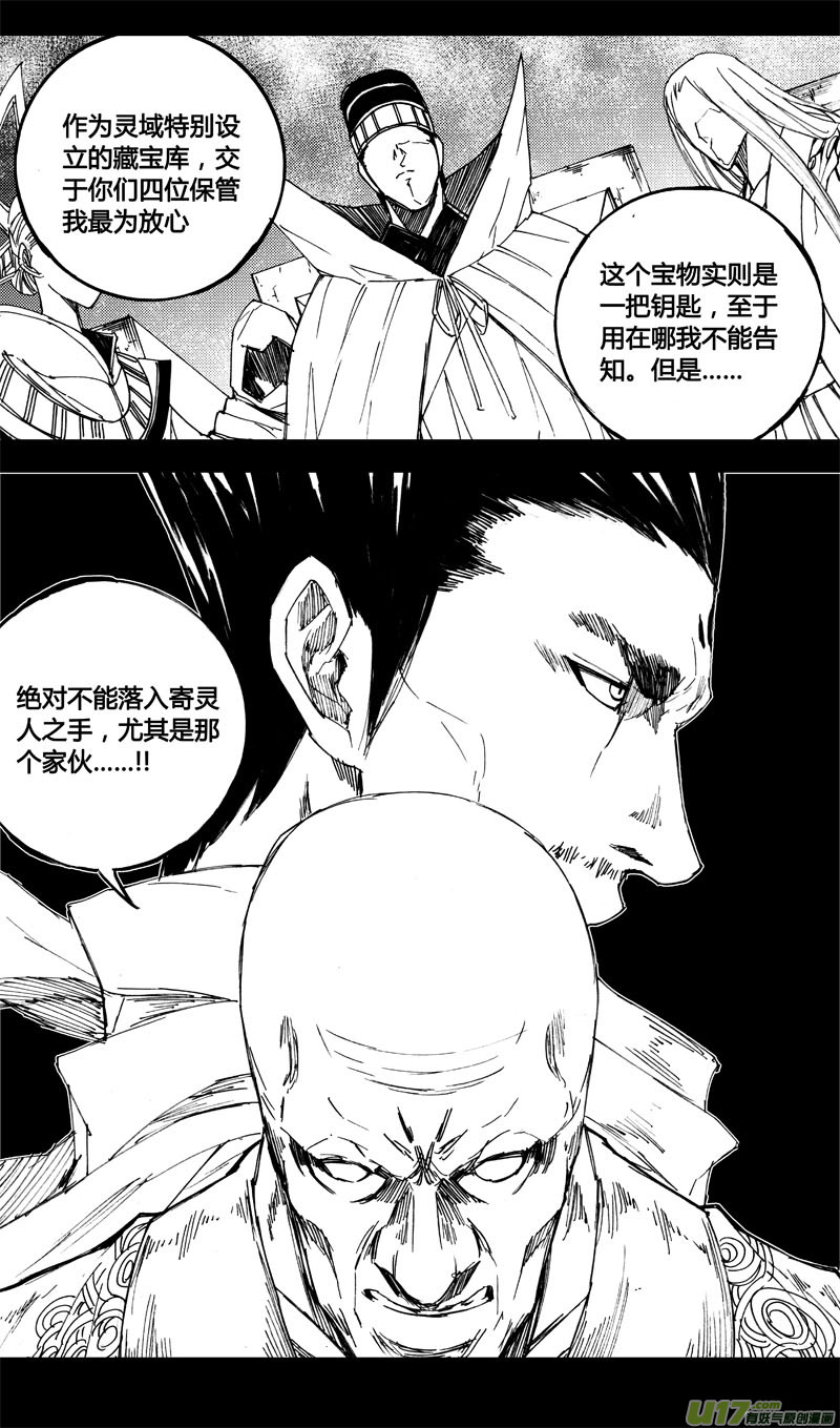 八十九 钥匙14