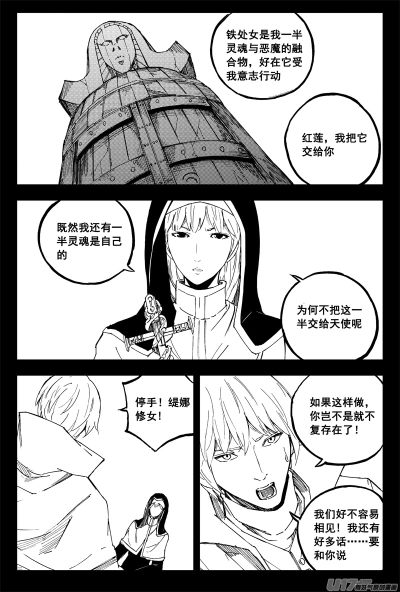一百五十六 天使心7