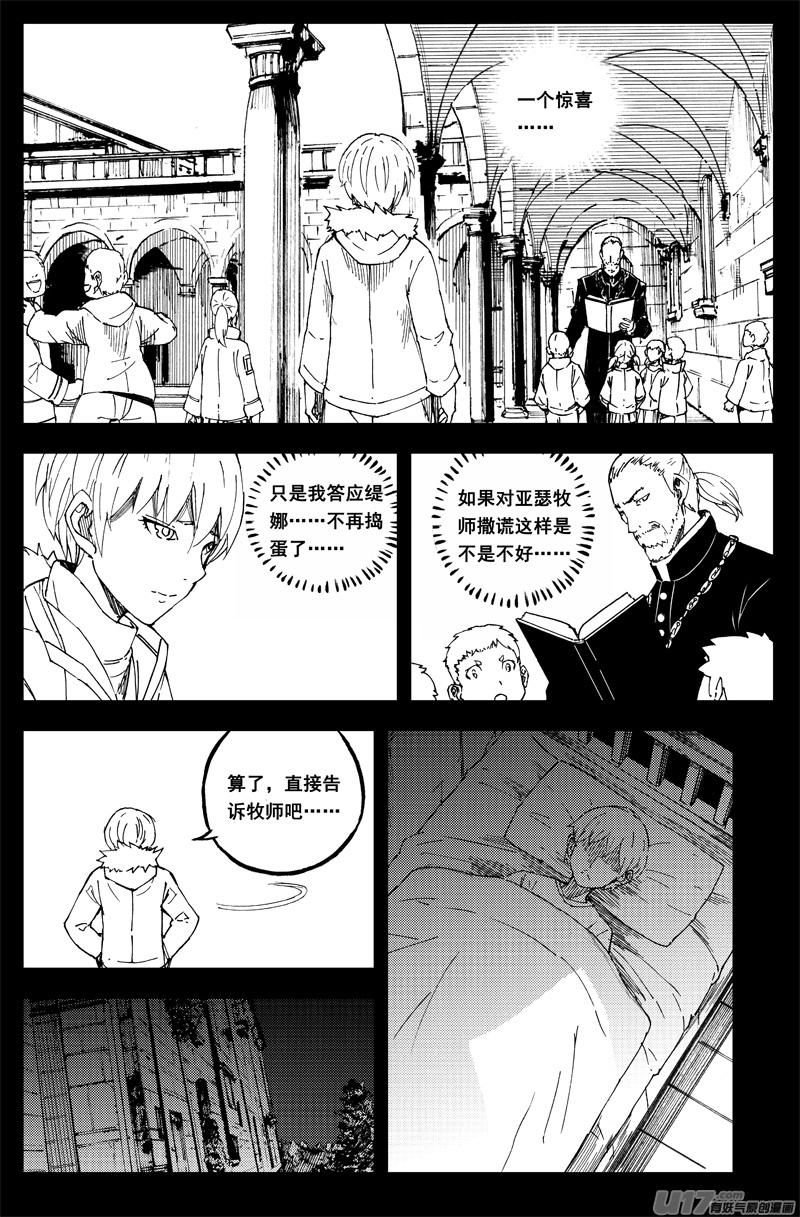 一百五十一 平安夜1