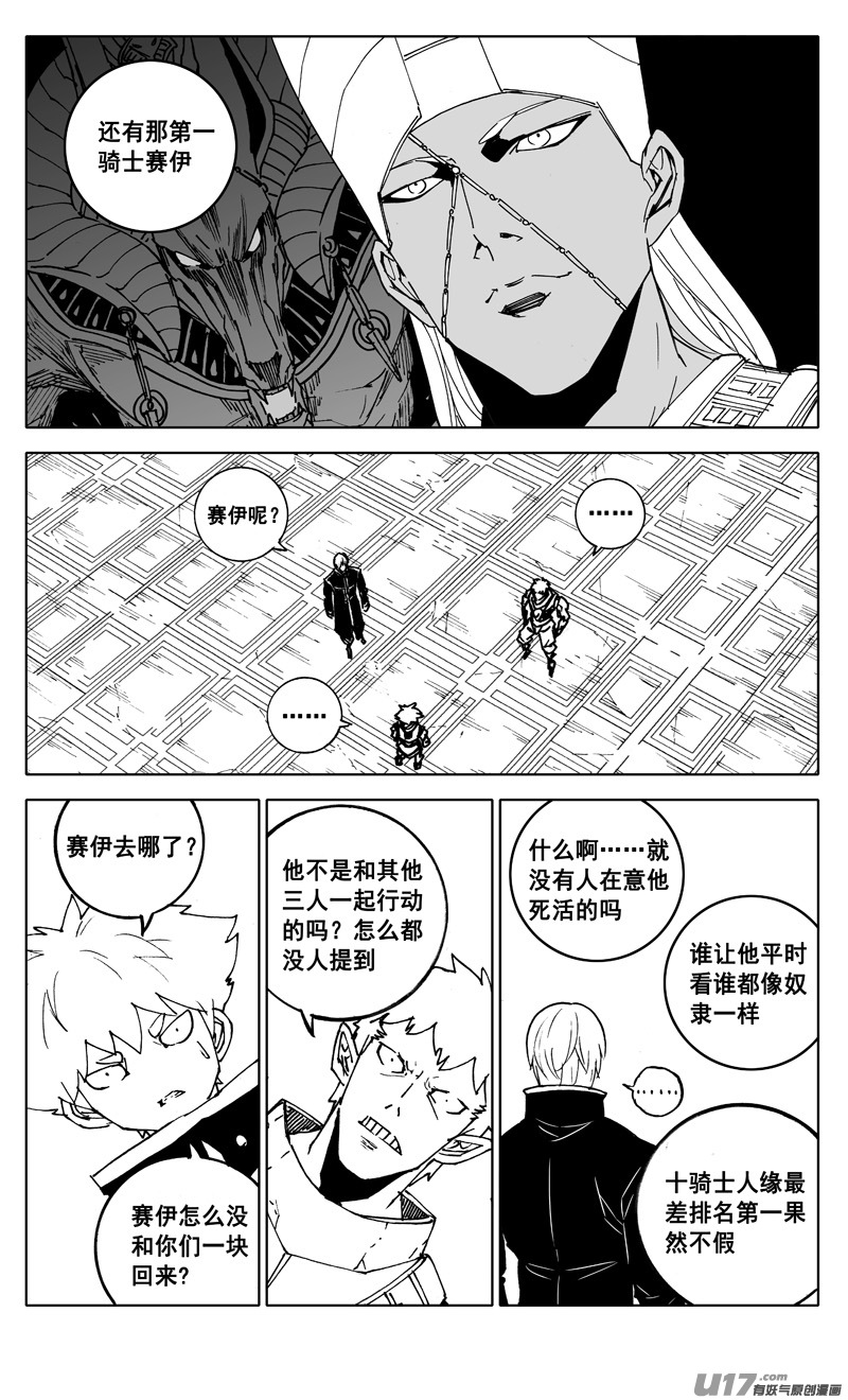 三零九 重聚9