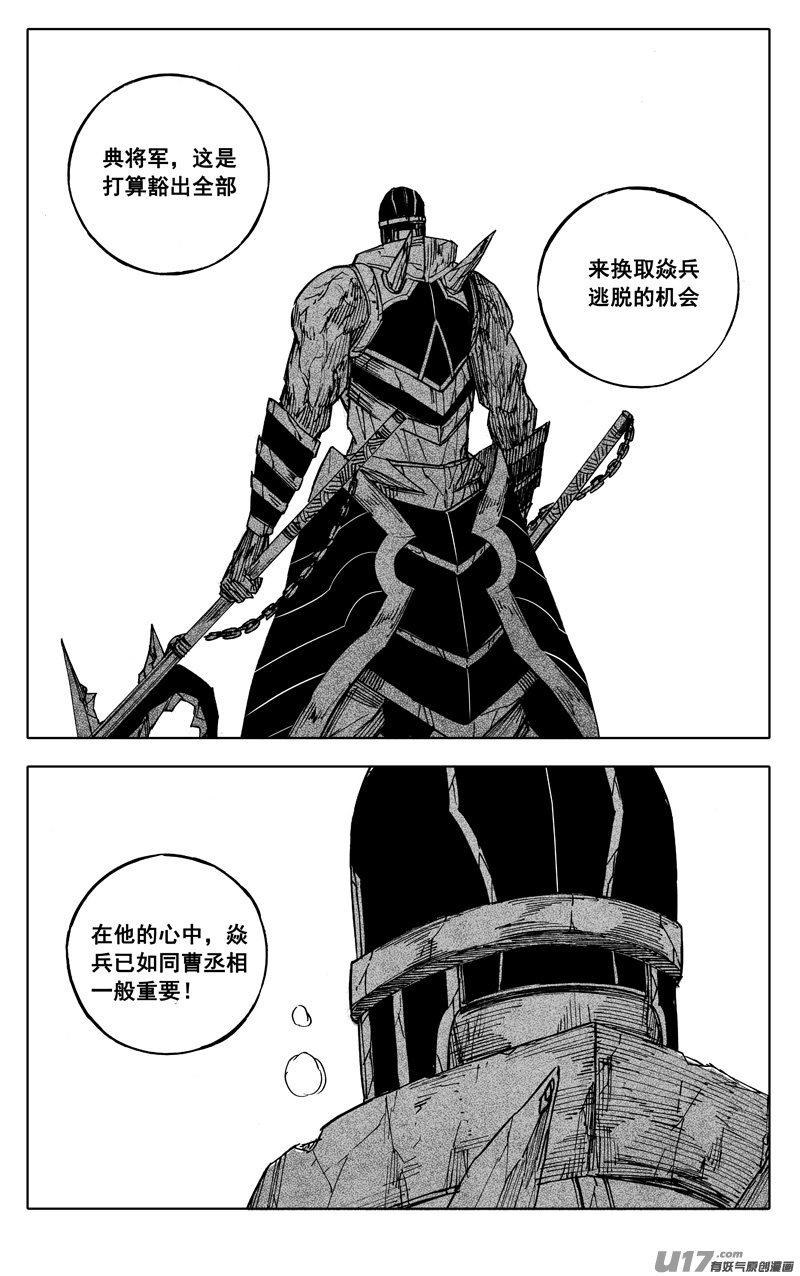 一九二 铁戟10