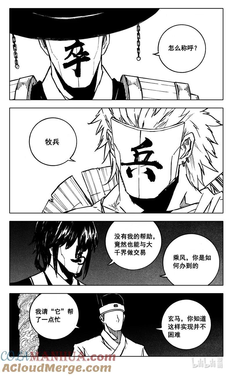 三九四 后手12