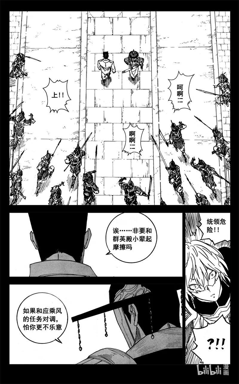 三九三 裂痕15