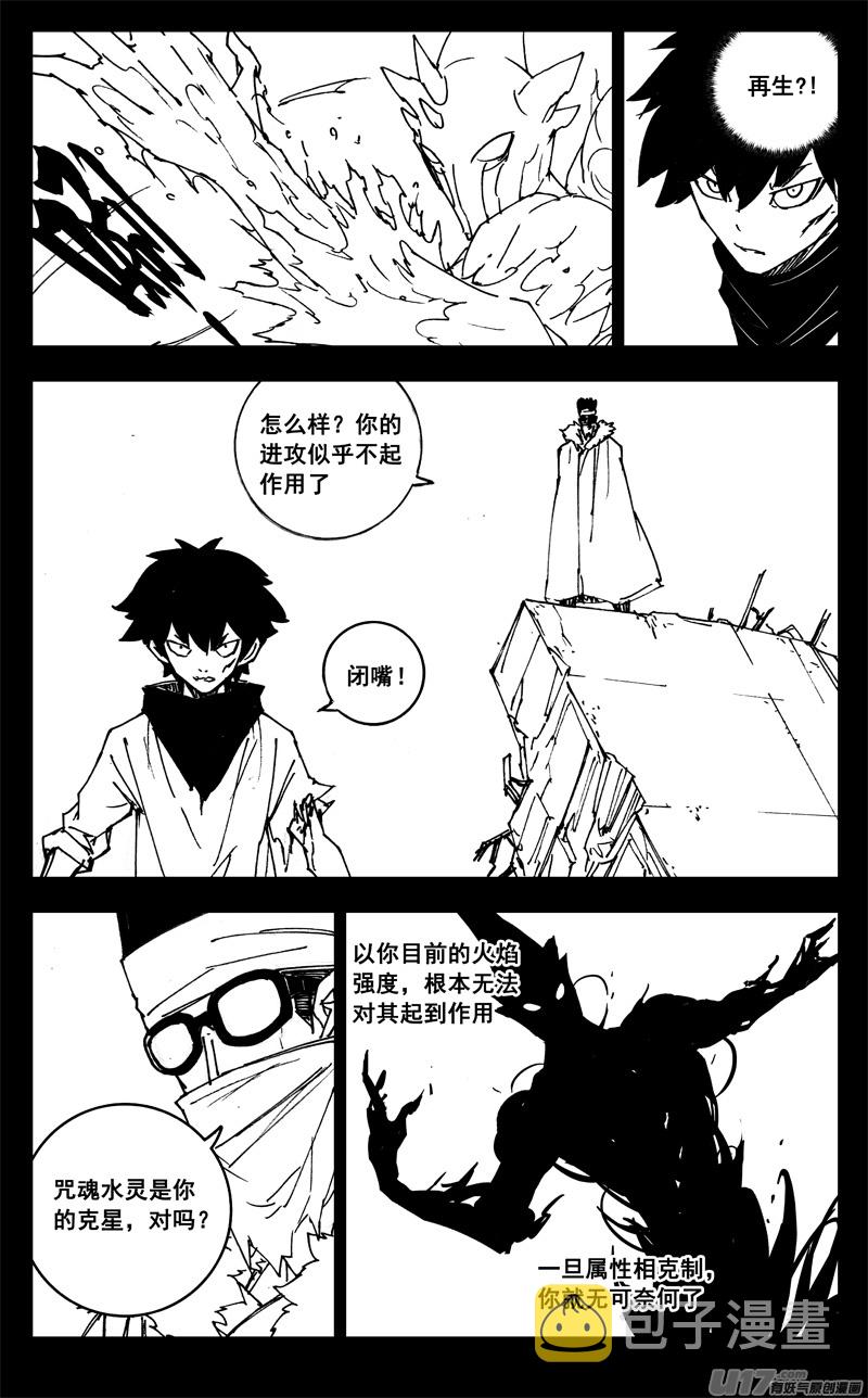 三一一 修行2