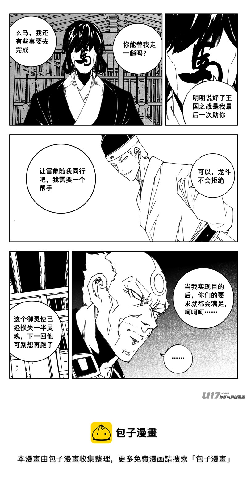 三五一 对立12