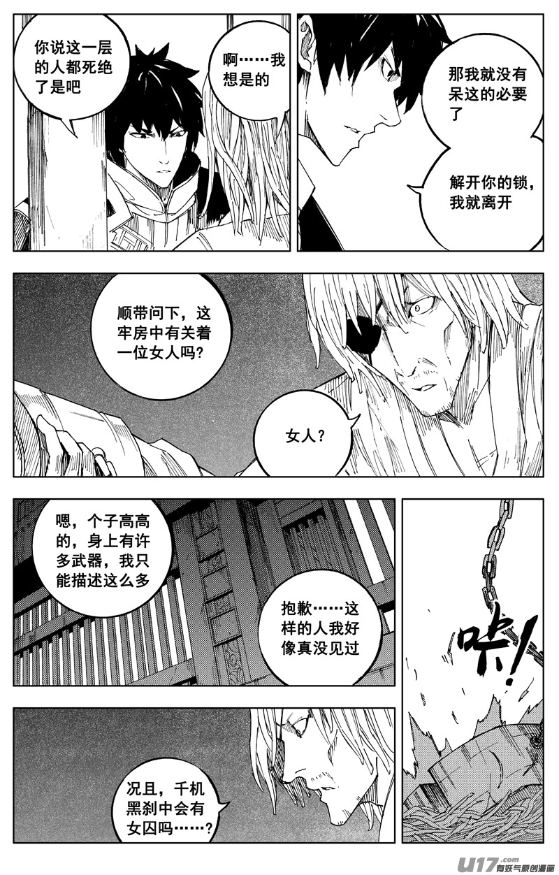 一百七十一 线索11