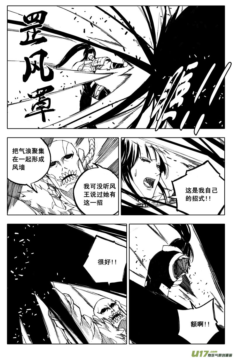 九十三 舍身11