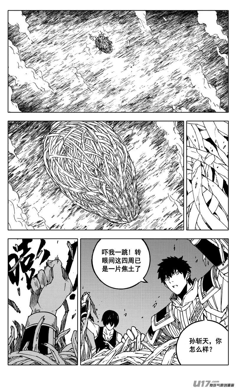 二三九 雷鸣13