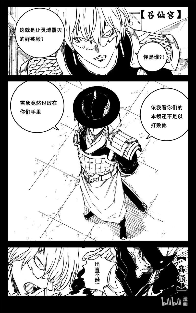 三九三 裂痕3
