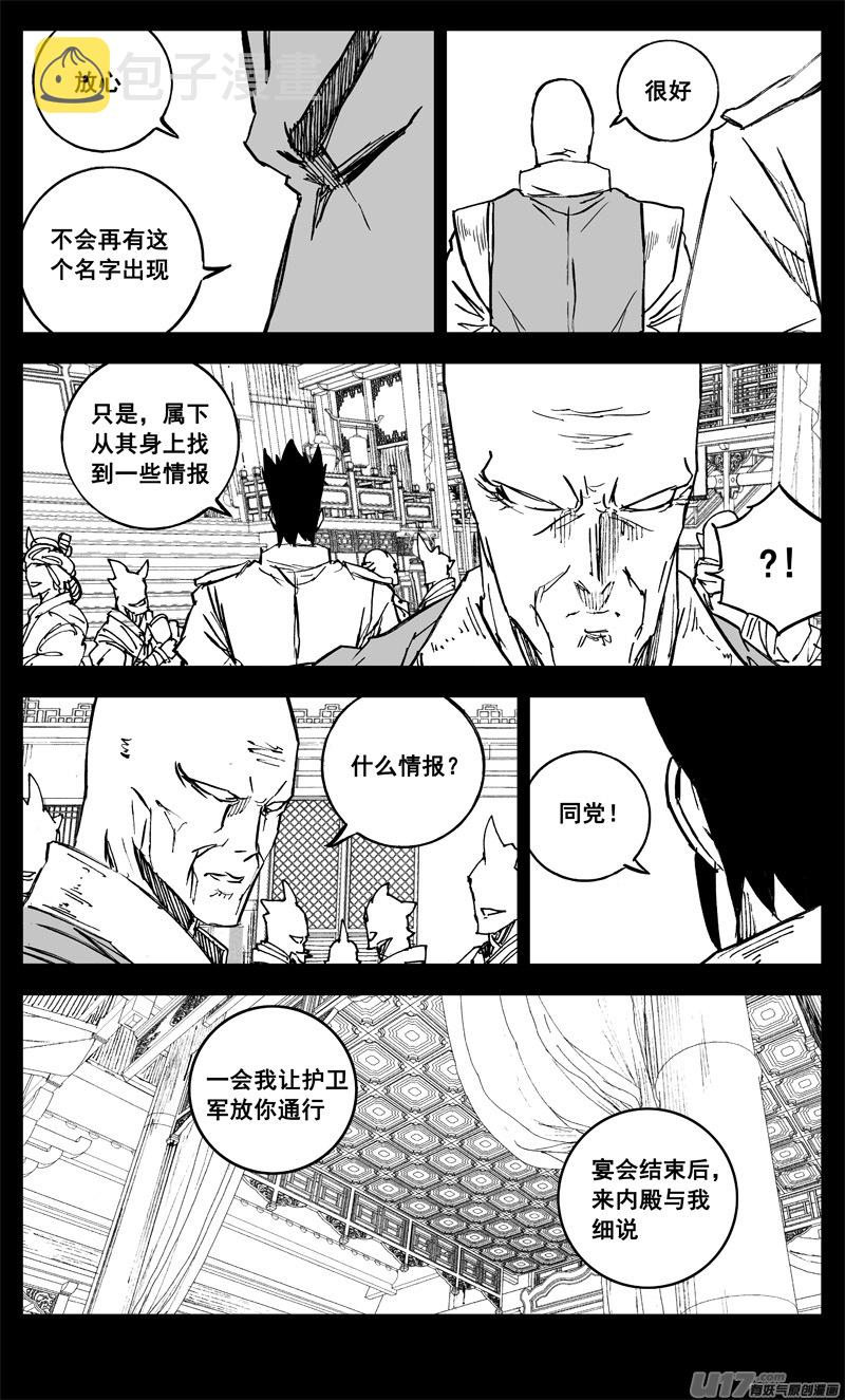 三二五 酒宴8