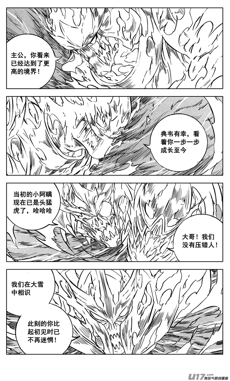 三零三 化龙6