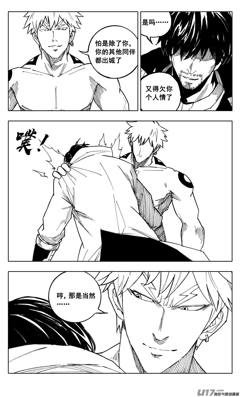二零五 铁拳11
