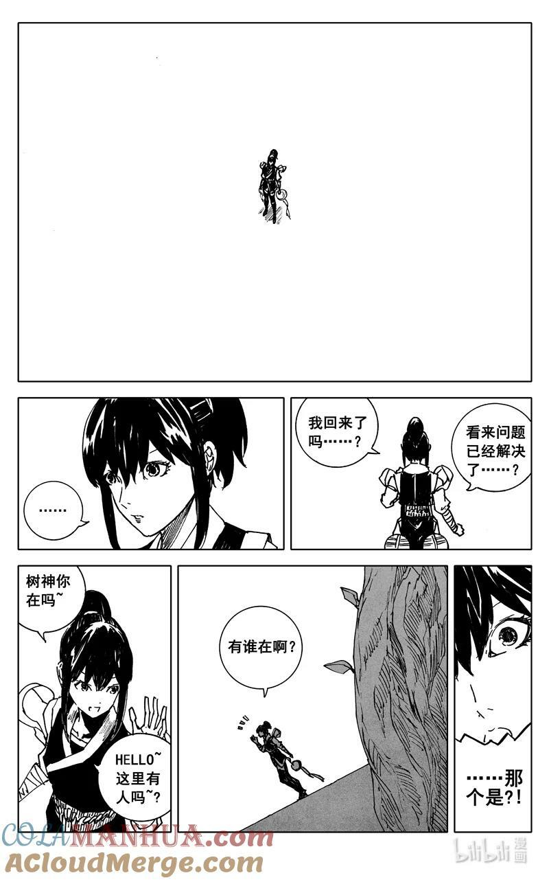 三八六 相识16