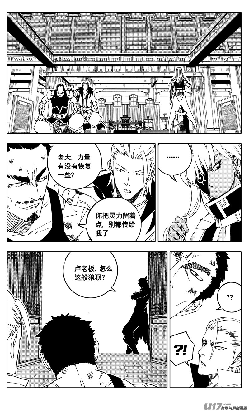 二百一 秘密2