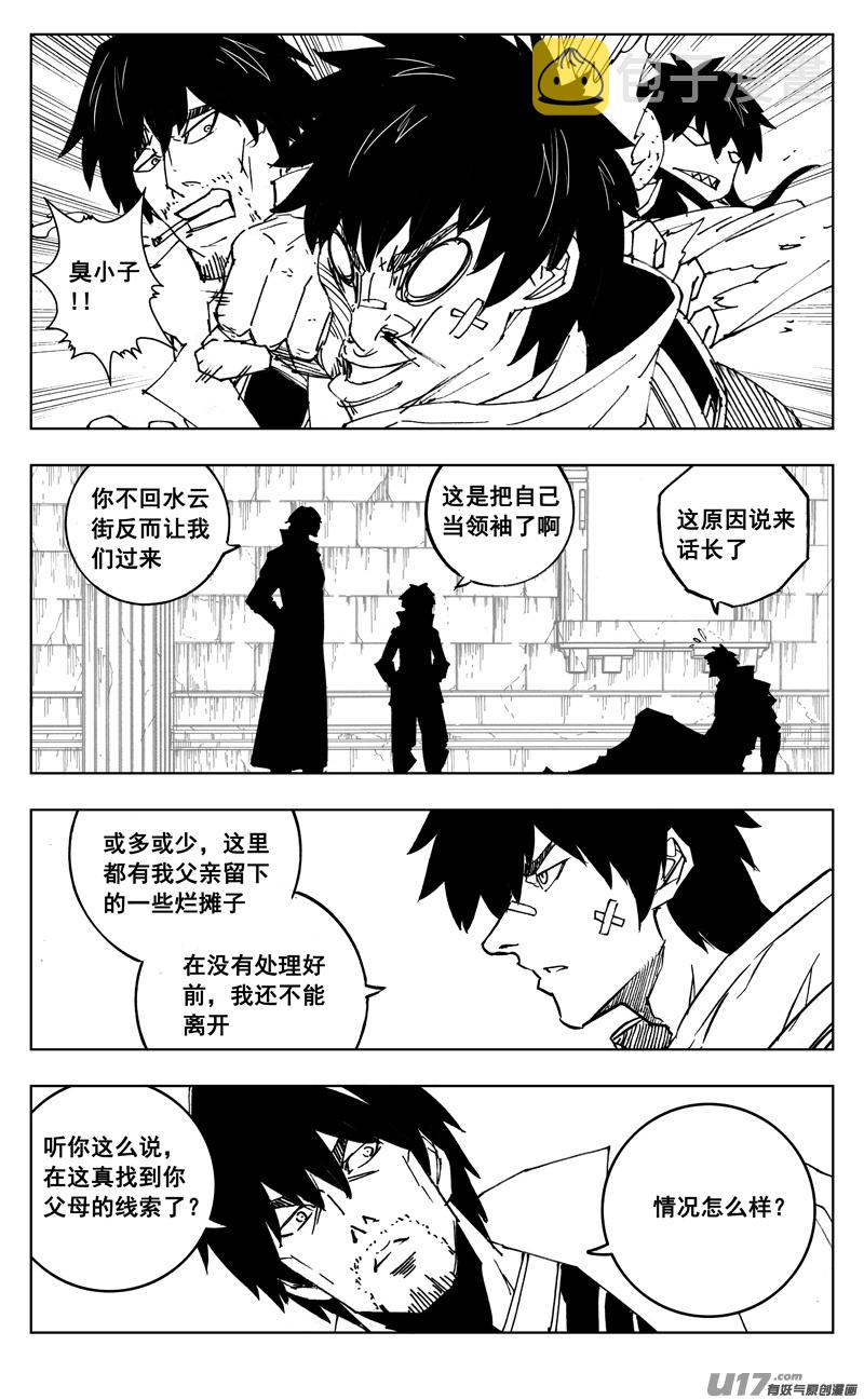 三零七 战后3