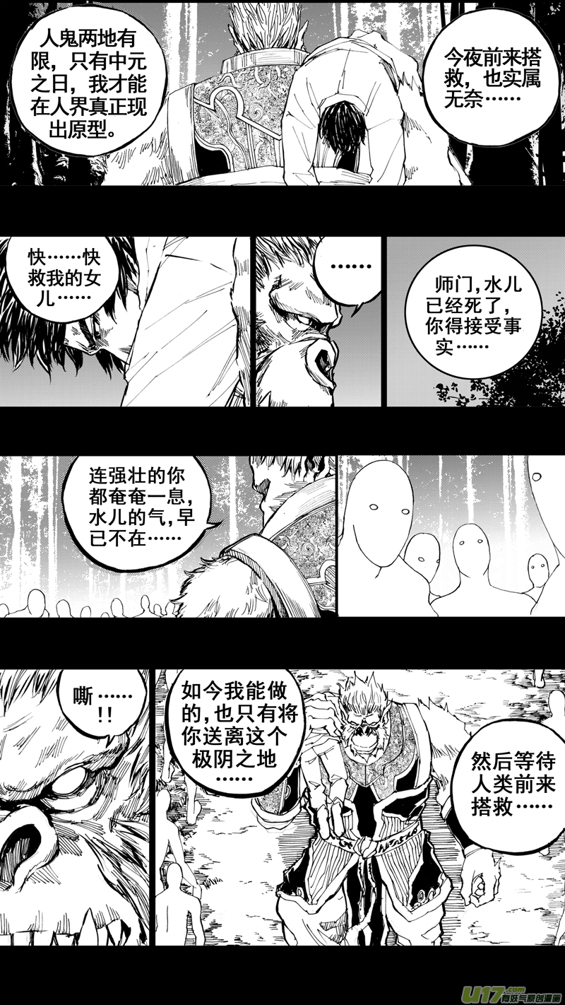 三十一章 以心传心3