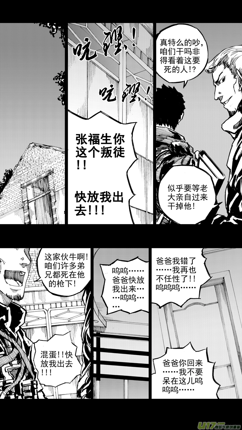 三十章 清尘浊水12