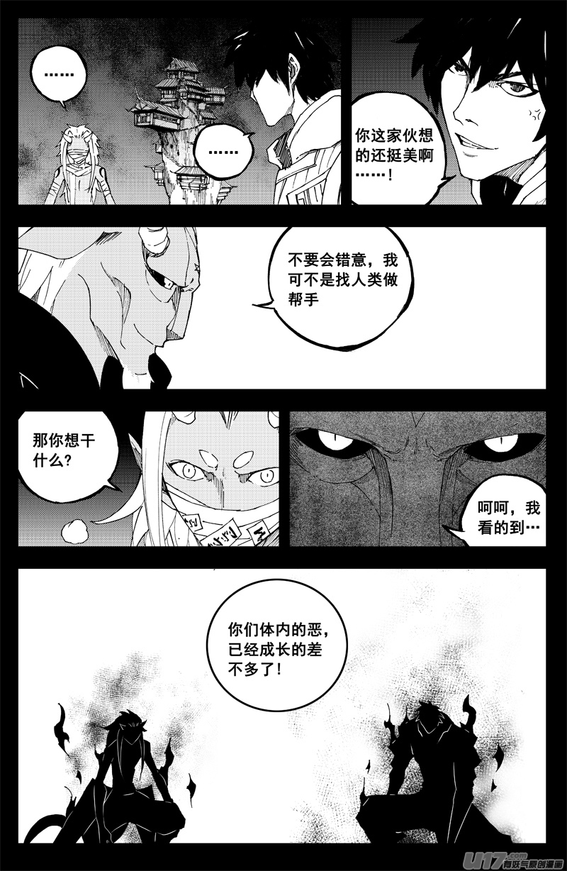 一百四十 笼与兽12