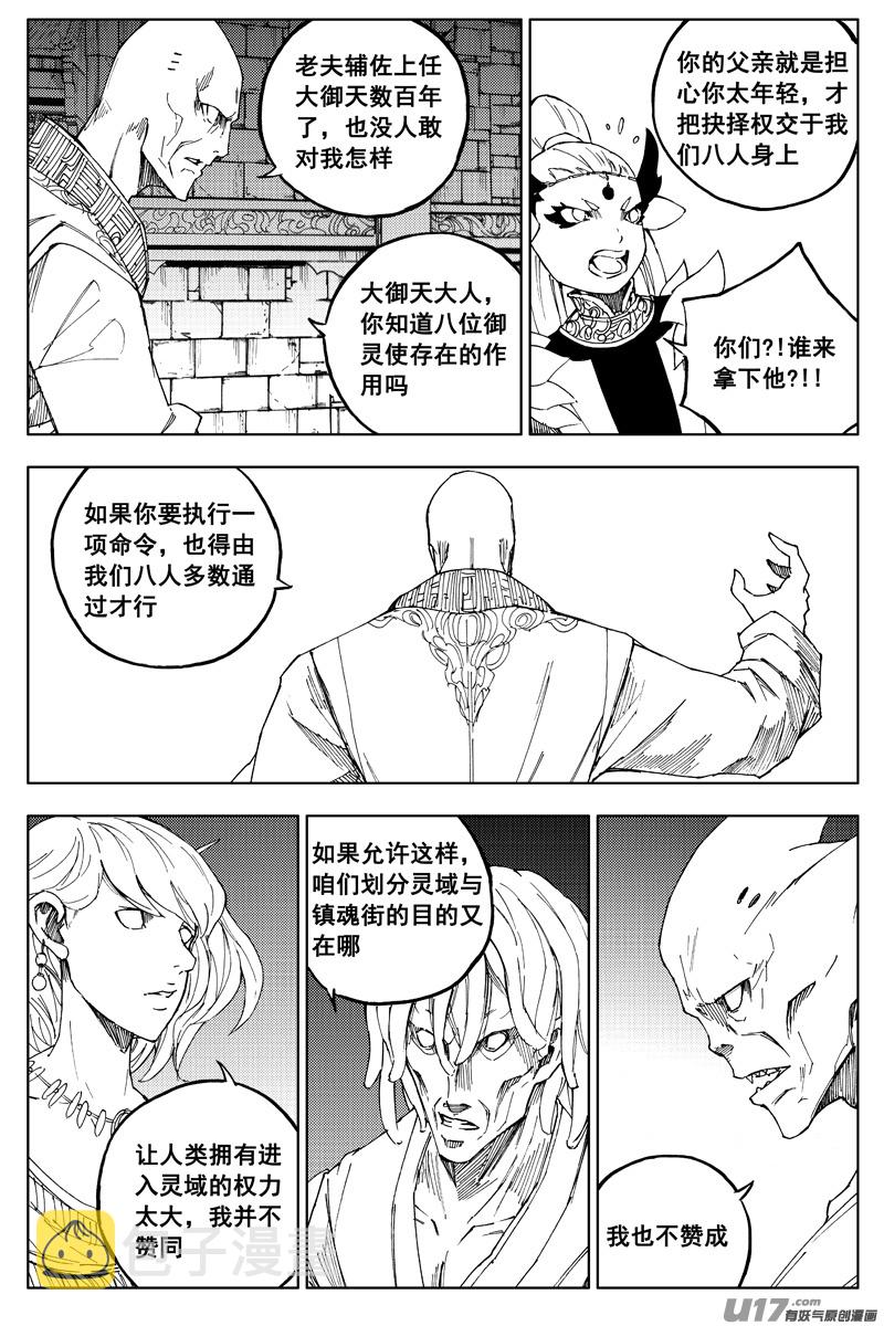 一百六十三 会议10